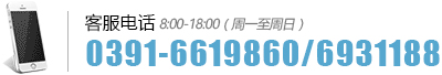 聯(lián)系電話(huà)