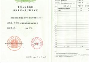 資質(zhì)榮譽