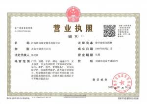 資質(zhì)榮譽
